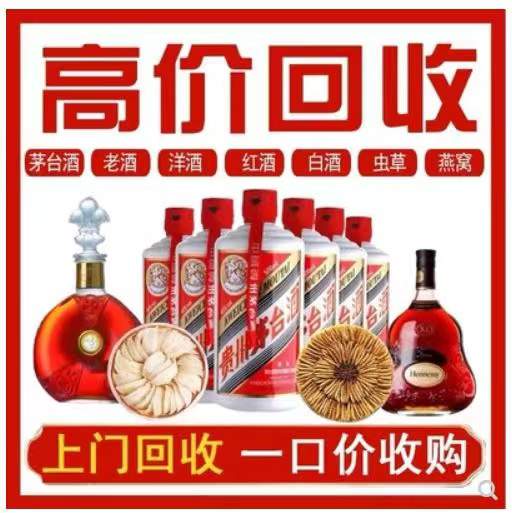 同心回收茅台酒