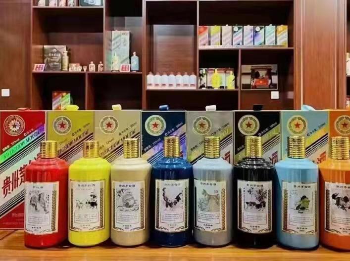 同心生肖酒回收